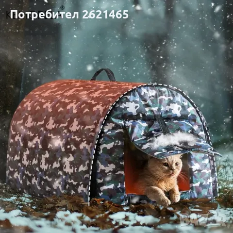 Водоустойчива Котешка къща, легло на открито, изолирана, устойчива на атмосферни влияния, снимка 2 - За котки - 49781256