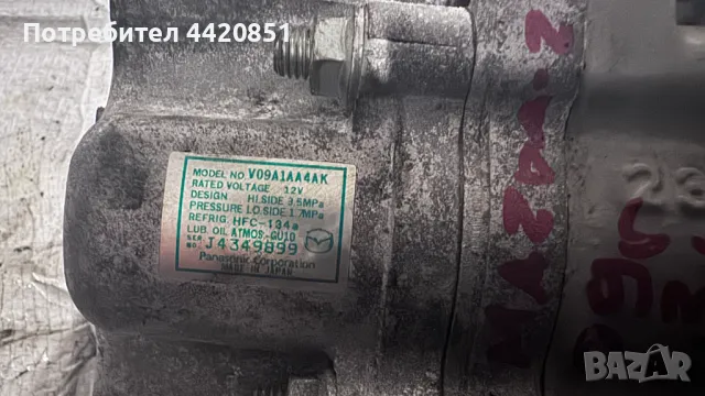 Компресор за Климатик за Mazda 2 - V09A1AA4AK / J4349899, снимка 2 - Части - 50053321