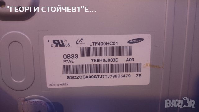 LE40A656A1F BN41-00974B SIP408A  FRCM_T-CON_V0.1 LTF400HC01, снимка 7 - Части и Платки - 26395702