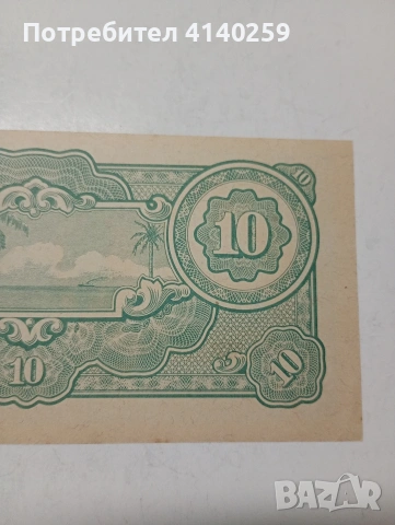 ЯПОНСКА БАНКНОТА , снимка 6 - Нумизматика и бонистика - 53536769