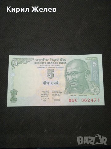 Банкнота Индия - 11394