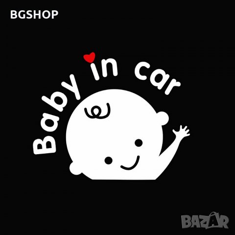 Стикер Бебе в колата - За Момче ( Бял )