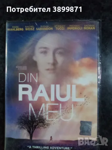 Продавам чисто нови DVD с български субтитри , снимка 18 - DVD филми - 49862751