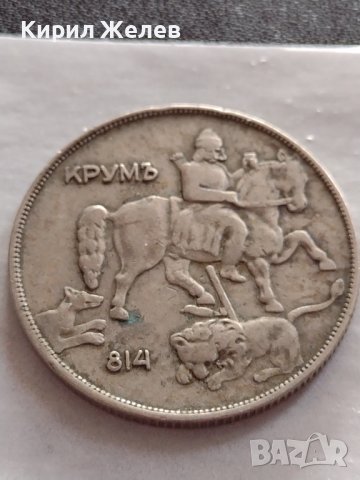 Монета 10 лева 1930г. Хан Крум Царство България за КОЛЕКЦИЯ ДЕКОРАЦИЯ 32907, снимка 6 - Нумизматика и бонистика - 38542742