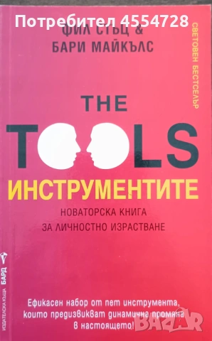 Продавам много запазени книги, снимка 8 - Художествена литература - 53340887