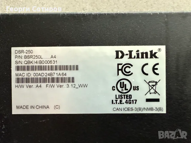 Рутер D Link DSR-250, снимка 3 - Рутери - 50434642