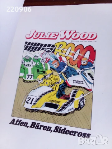 Julie Wood комикс West Germany 1979, снимка 2 - Списания и комикси - 51060374