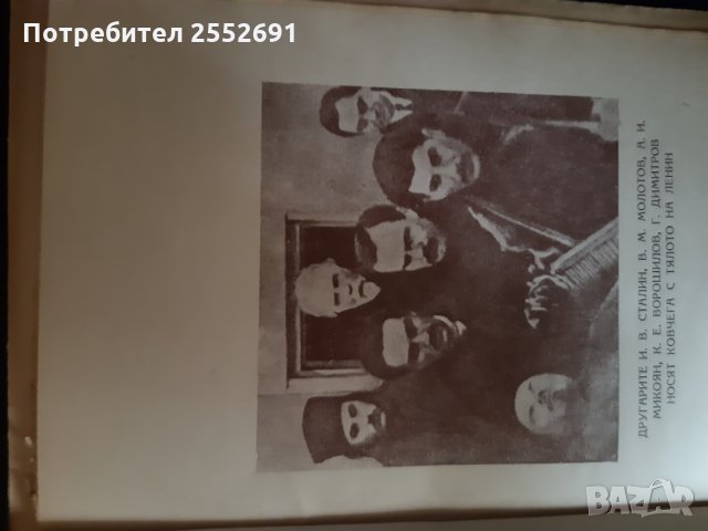 Книги за Сталин и Ленин , снимка 2 - Колекции - 28150990