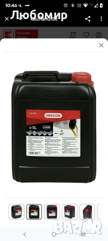 Масло Oregon за вериги за триони и шини, 5-литрова бутилка (O10-4936) , снимка 4 - Градинска техника - 53450647