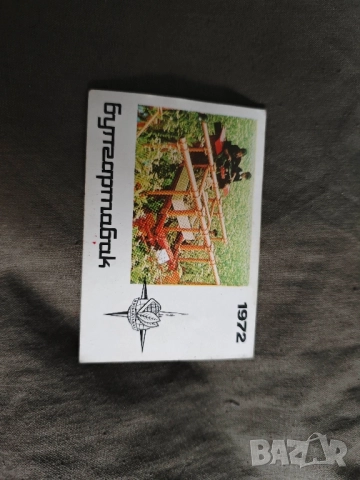 календарчета : Лили Иванова , ВТ , Булгартабак, Славия , снимка 6 - Колекции - 51848833