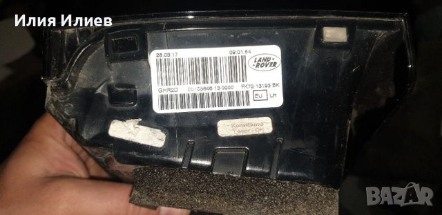 Ляв Стоп LAND ROVER Discovery Sports 2018г, снимка 4 - Части - 39542855