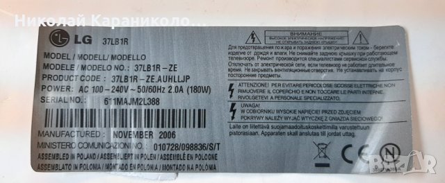 Продавам T.con-6870C-0060H,Инвертори-6632L-0198C,6632L-0197C от тв.LG-37LB1R 