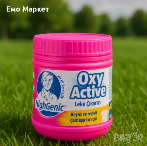 Мощен прахообразен препарат за отстраняване на упорити петна, HighGenic Oxy Active