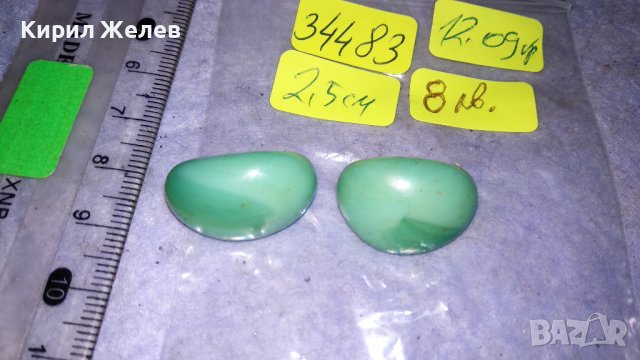 Две ПОЛИРАНИ ПОЛУСКЪПОЦЕННИ КАМЪЧЕТА За ДЕКОРАЦИЯ КЪСМЕТ КОЛЕКЦИЯ БИЖУТЕРСКИ МАТЕРИАЛ 34483