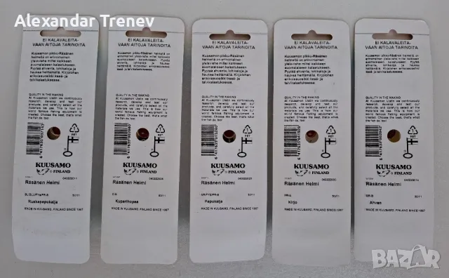 Клатушки KUUSAMO Rasanen Helmi-Finland, снимка 2 - Стръв и захранки - 50112525