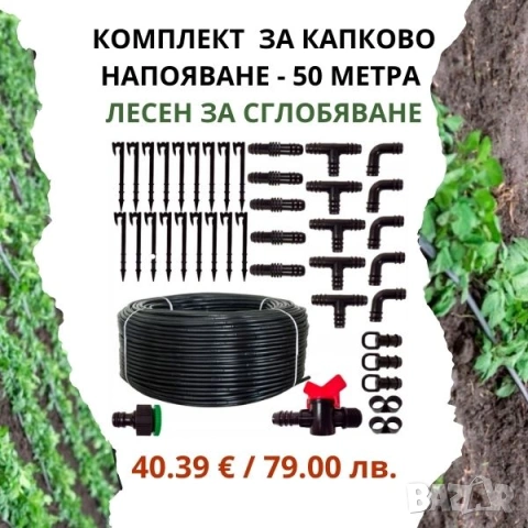 Изработка на рекламни постове и банери за Facebook и Instagram (с текст включен)