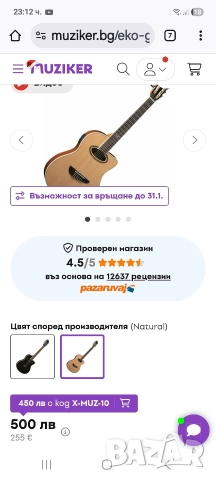 Електро акустична класическа китара Eco Gypsy style 