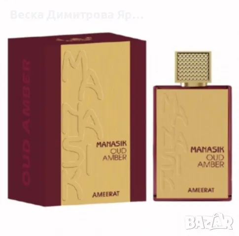 Арабски парфюм Ameerat Manasik Oud Amber 100мл, снимка 1 - Дамски парфюми - 49418532