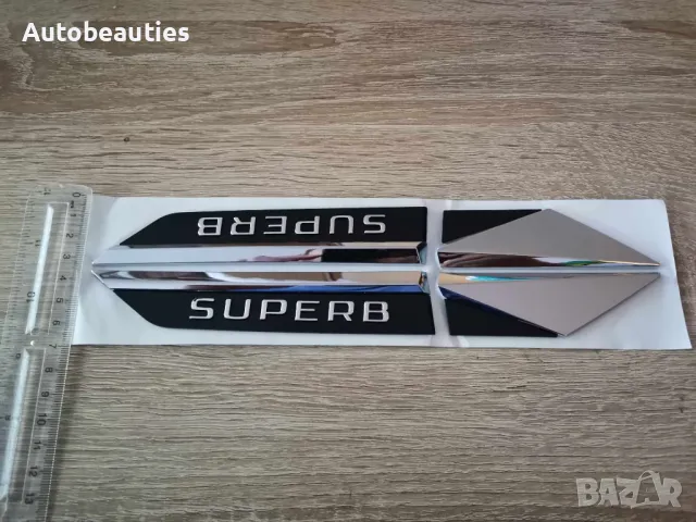 Skoda Superb емблеми за калници, снимка 6 - Аксесоари и консумативи - 48129555