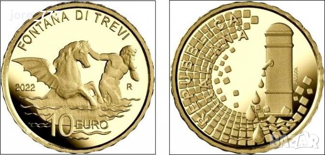 10 евро юбилейна златна монета "Чешма Треви в Рим" 2022 