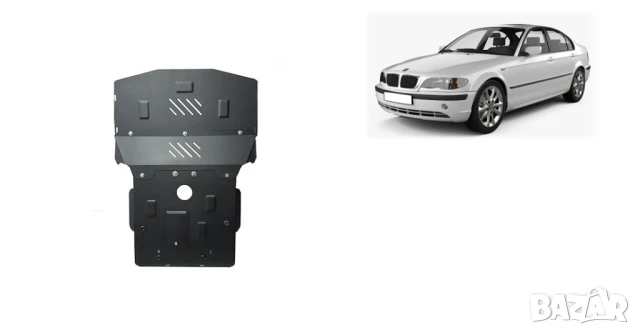 Метална кора под двигател и радиатор BMW Seria 3 E46 1998г – 2005г дизел