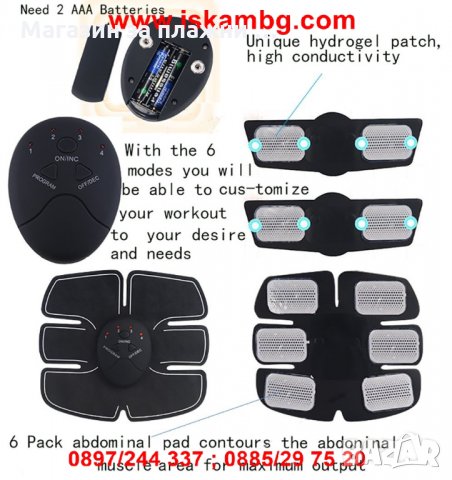 Комплект електростимулатор за стягане на мускули Six pack - код 1855, снимка 6 - Фитнес уреди - 26989831