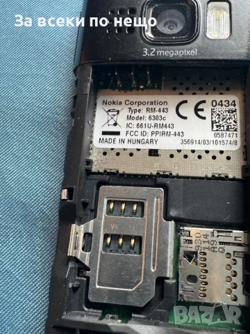 Нокия 6303c , Nokia 6303c, снимка 16 - Nokia - 53196809