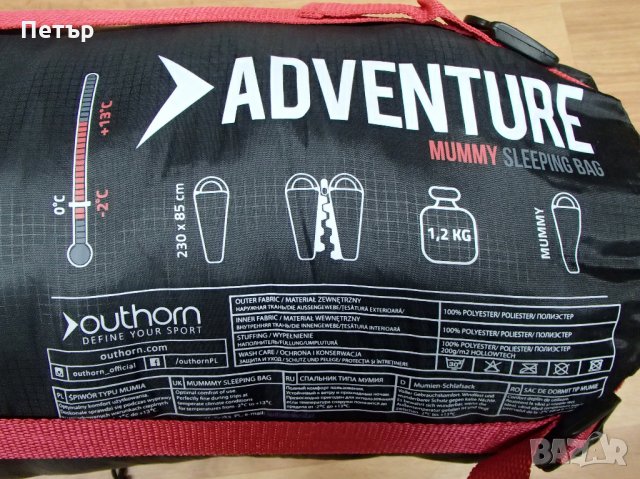Продавам нов черен летен спален чувал тип "мумия" Outhorn Adventure, снимка 5 - Къмпинг мебели - 28953054