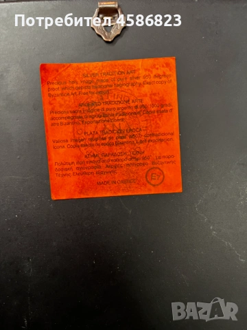 Сребърна икона – Св. Нектарий, снимка 2 - Икони - 53163760