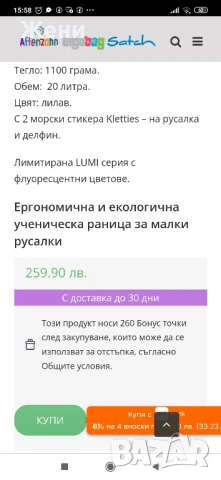 Ученическа ергономична раница Ergobag 110-150 см , снимка 18 - Раници - 48459886