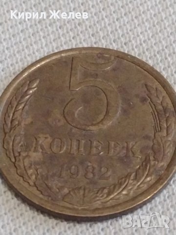 Две монети 3 копейки 1938г. / 5 копейки 1982г. СССР стари редки за КОЛЕКЦИОНЕРИ 19779, снимка 7 - Нумизматика и бонистика - 43997526