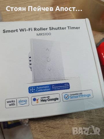 Интелигентна ролетна щора Meross, MRS100HK, снимка 4 - Друга електроника - 43200467