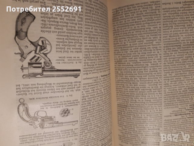 Енциклопедия , снимка 10 - Енциклопедии, справочници - 28146201