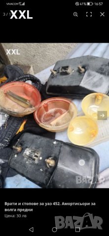 Части за уаз, снимка 3 - Части - 40573547