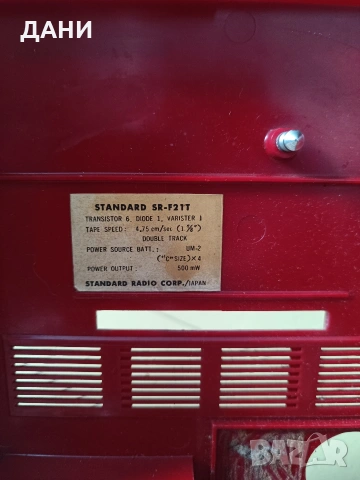 Ретро мини магнетофон , снимка 5 - Антикварни и старинни предмети - 53579498