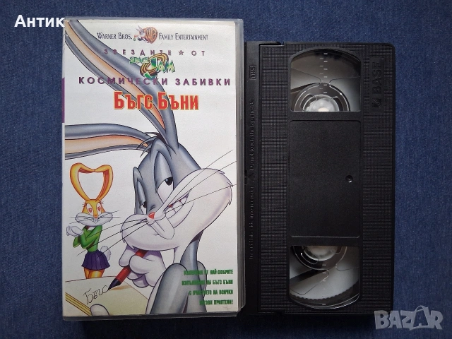 Видеокасета VHS Звездите от Космически Забивки Бъгс Бъни , снимка 2 - Анимации - 53156450