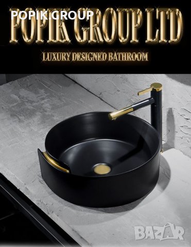 Луксозна Черна мивка за баня тип купа , снимка 1 - Мивки - 39585939