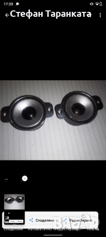 високо честотни говорители , снимка 5 - Тонколони - 52260620