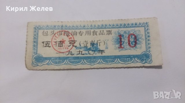 Банкнота -13403, снимка 2 - Нумизматика и бонистика - 28411408