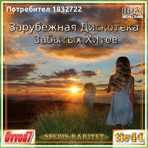 От личната ми колекция на флашка или  DVD децки филми -Деца шпиони 1,2,3,4, снимка 14 - DVD филми - 47026187