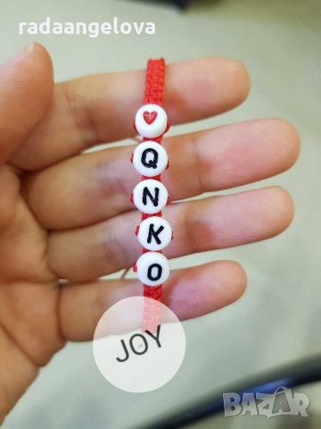 Гривна с име, снимка 4 - Гривни - 35605403