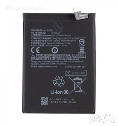 Батерия BN5D за Xiaomi Poco M4 Pro / Redmi Note 11 / 11S / 5000mAh (Premium) Баркод : 350979