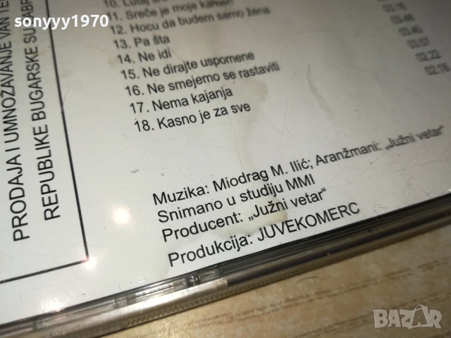 SERIF I HANKA-ORIGINAL CD 2805250638, снимка 9 - CD дискове - 50452796