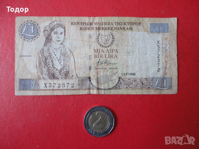 1 Паунд 1998  Кипър  3 