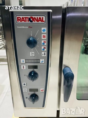 Готварски конвектомат Рационал/Rational CMP 61 Чисто нови! Топ Оферта!, снимка 3 - Обзавеждане на кухня - 43307194