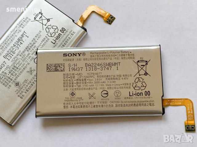 Батерия за Sony Xperia 5 dual J9210 LIP1705ERPC