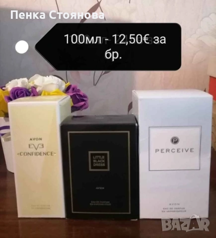 Дамски парфюми по 100мл на Avon, снимка 2 - Дамски парфюми - 53058491