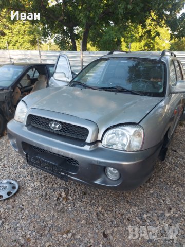 Hyundai Santa Fe 2.0 CRD на части