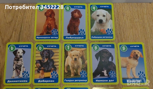 карти за колекционери 23 броя , снимка 4 - Колекции - 52966779