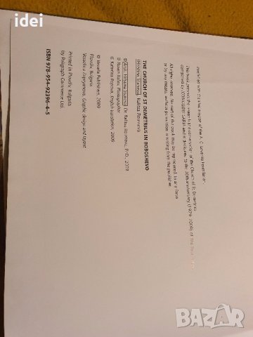 Книга - История на религията на английски Църквата в Бобошево на Свети Деметриус, снимка 9 - Художествена литература - 43238798